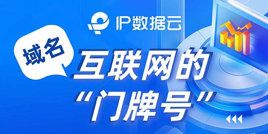 域名行业的3R：域名注册局，注册商和经销商